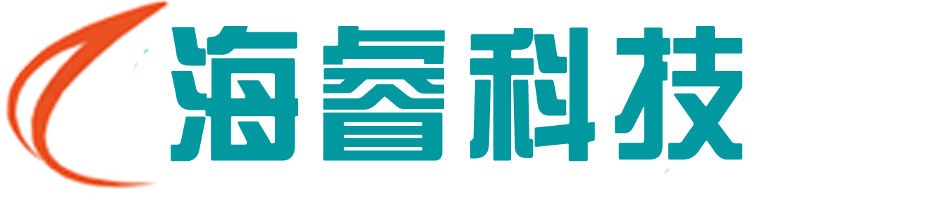 海睿科技